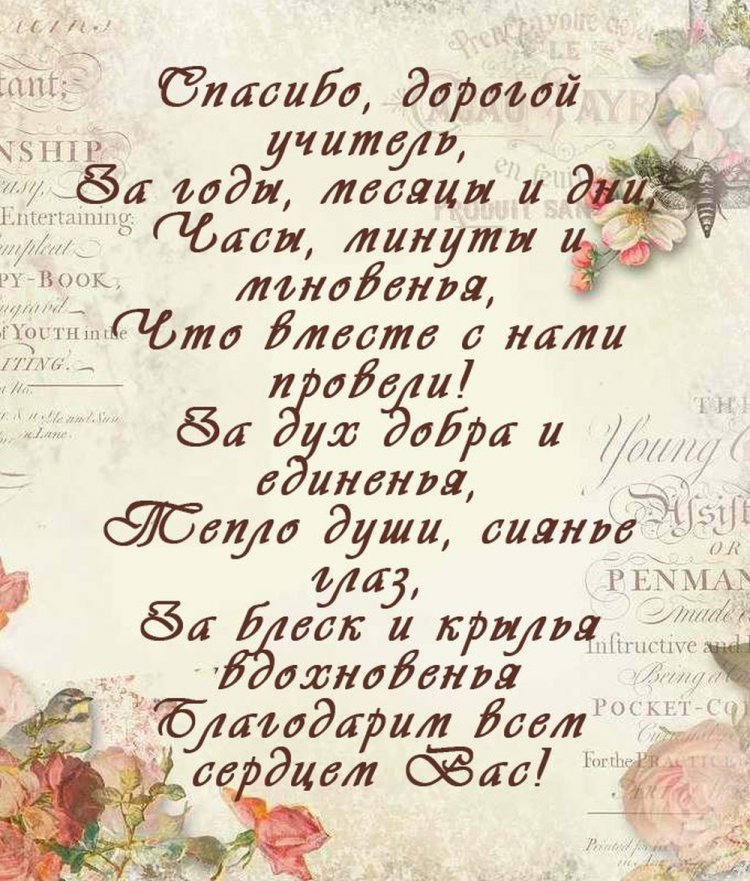 Открытки и картинки на выпускной учителю