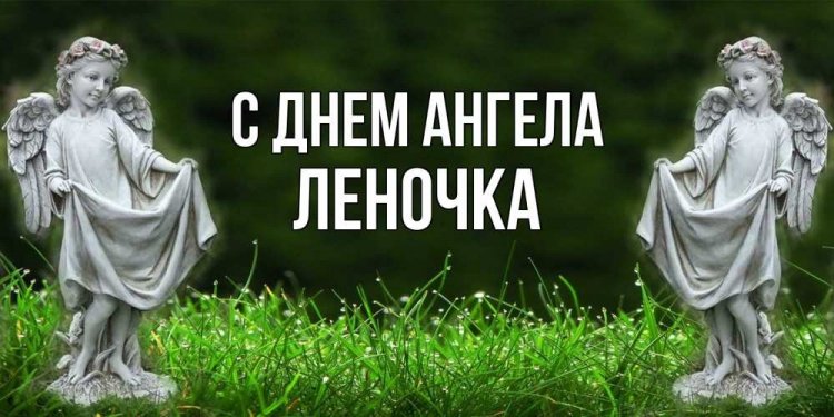 Трогательные открытки на День ангела и именины Елене