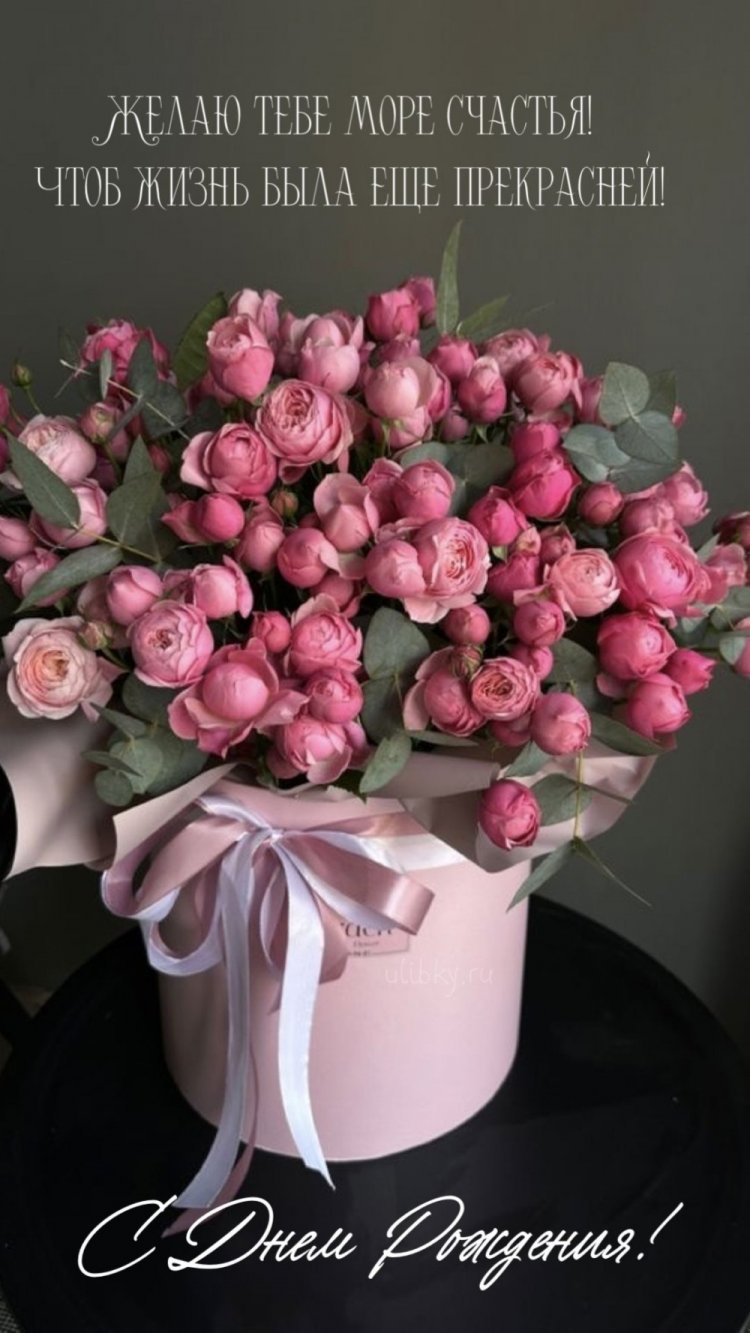 Красивые и милые открытки на День рождения с цветами