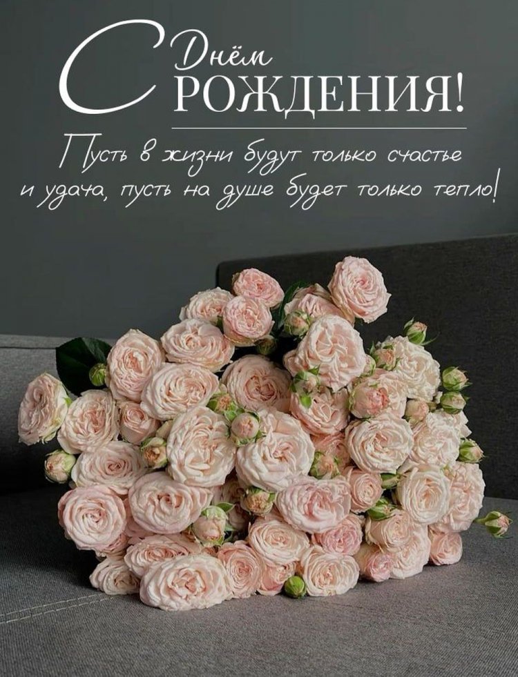Красивые и милые открытки на День рождения с цветами