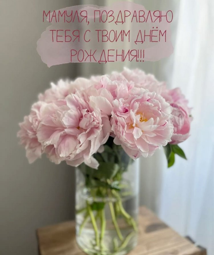 Открытки на День рождения с цветами для мамы