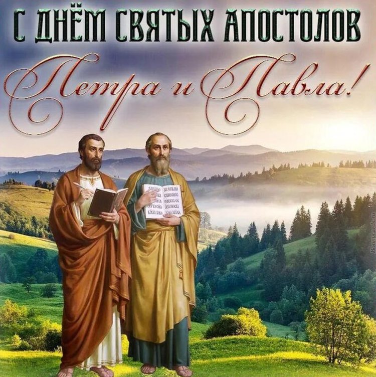 Красивые и оригинальные открытки на День Петра и Павла