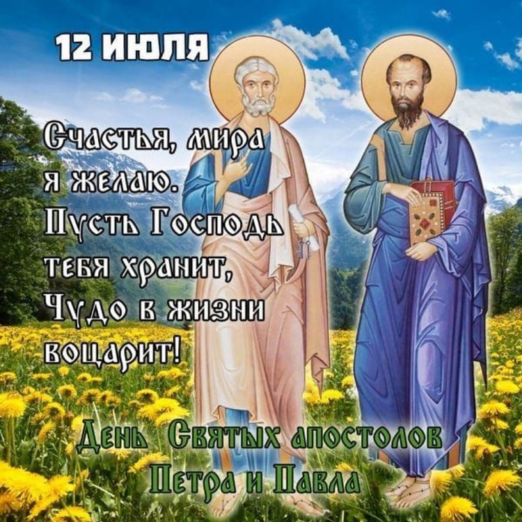 Красивые и оригинальные открытки на День Петра и Павла