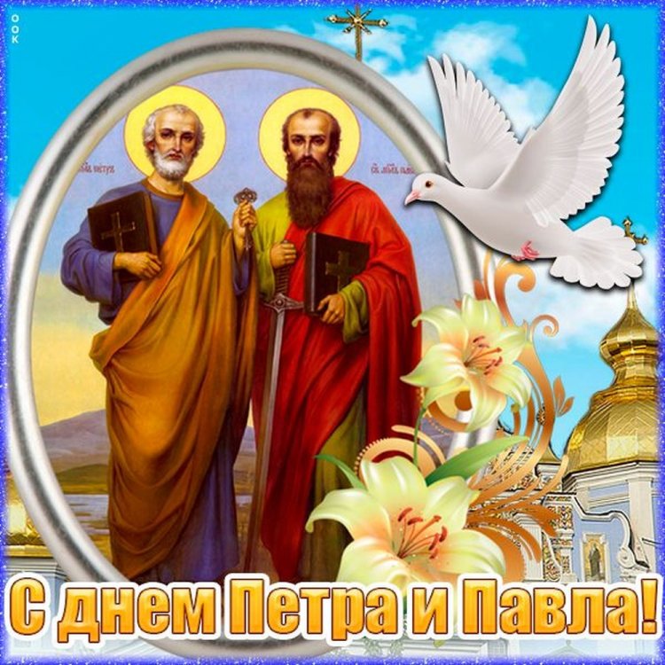 Открытки на День Петра и Павла коллегам