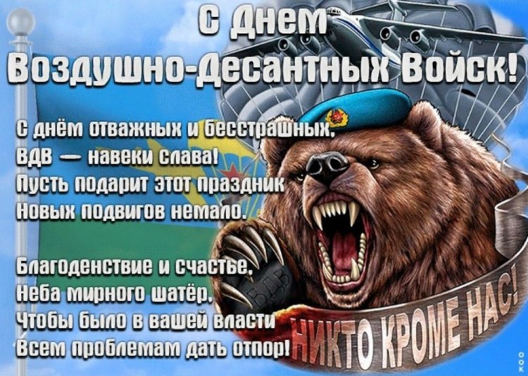 Трогательные открытки и картинки на День ВДВ