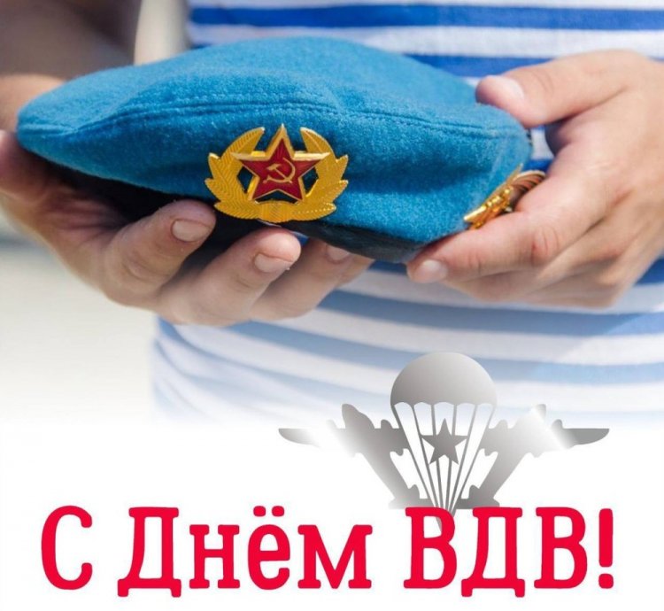 Оригинальные и красивые открытки на День ВДВ