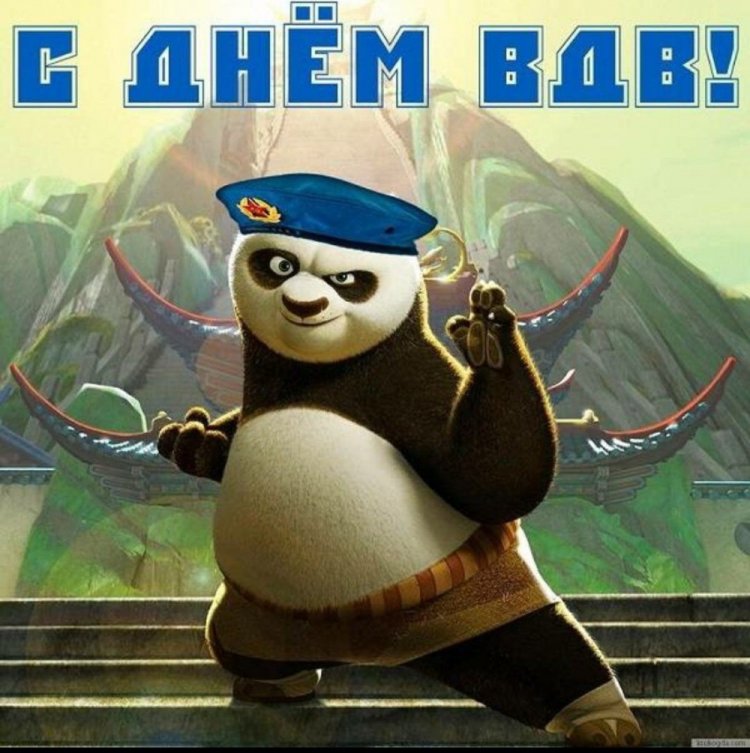 Прикольные открытки и картинки на День ВДВ