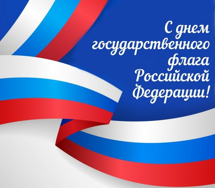 Оригинальные и красивые открытки с Днем флага России