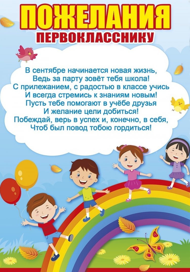 Открытки на 1 сентября первоклассникам