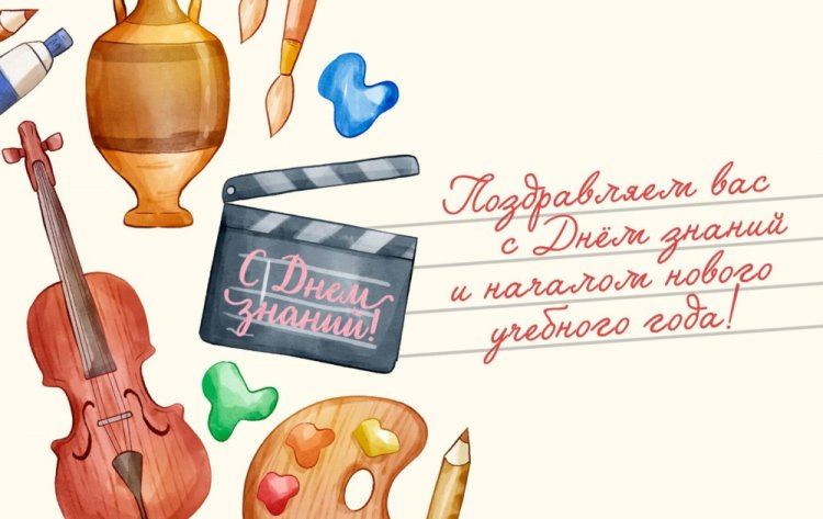 Открытки на 1 сентября учителям
