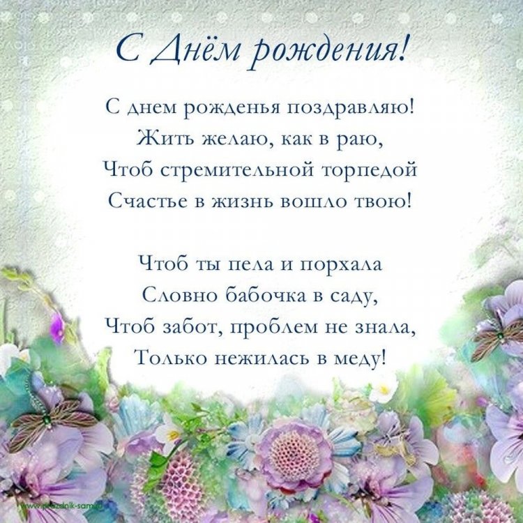 Красивые и стильные открытки «С Днем рождения!» девушке