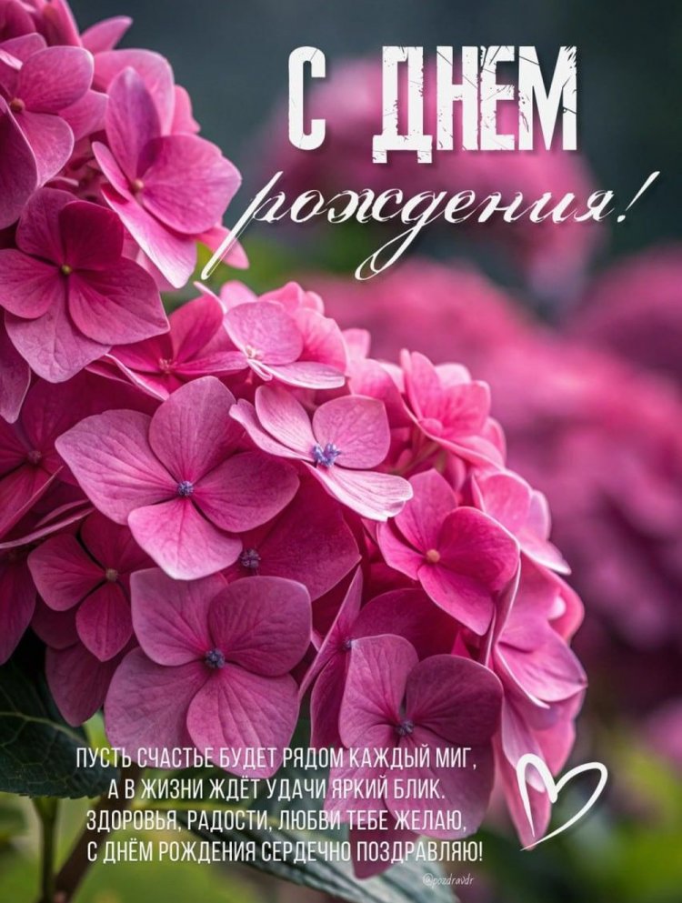 Открытки на День рождения с пожеланиями для девушки