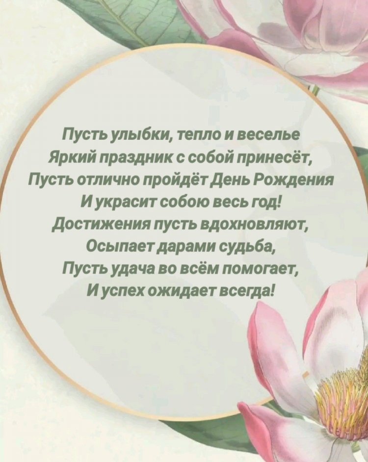 Красивые и стильные открытки «С Днем рождения!» девушке