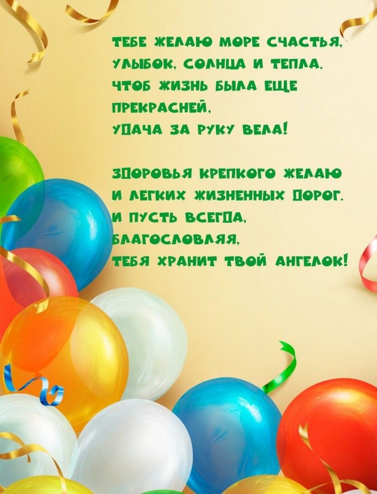 Открытки и картинки «С Днем рождения!» для мальчика-подростка