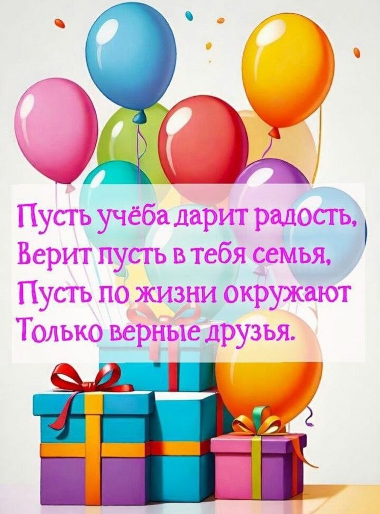 Открытки и картинки «С Днем рождения!» для мальчика-подростка