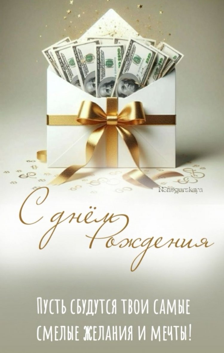 Красивые и стильные открытки «С Днем рождения!» парню