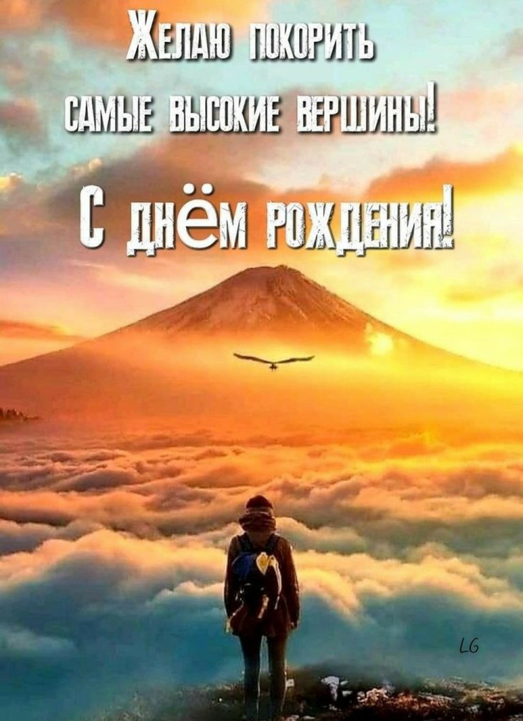 Открытки и картинки «С Днем рождения!» для парня на 16 лет