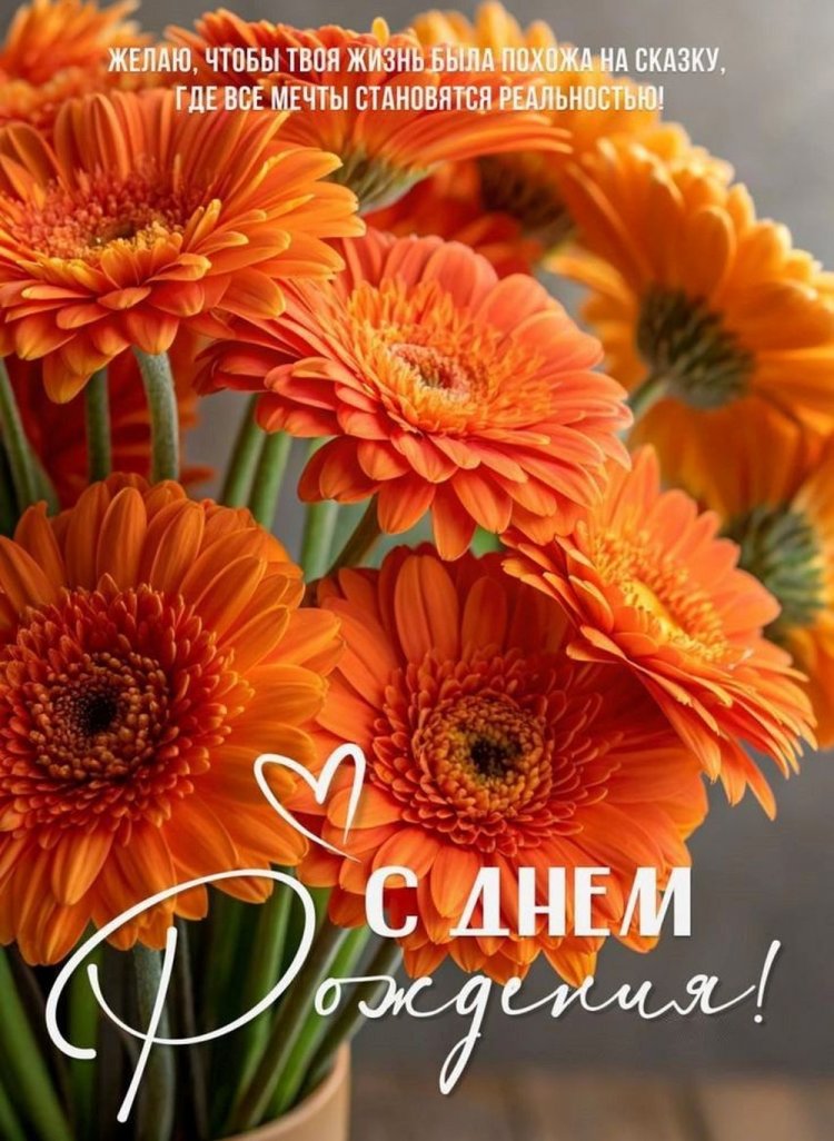 Мудрые короткие поздравления с Днем рождения для женщины