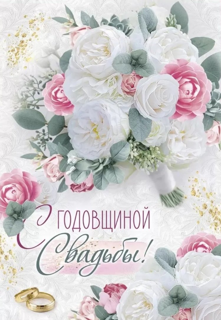 Трогательные поздравления жене с годовщиной свадьбы