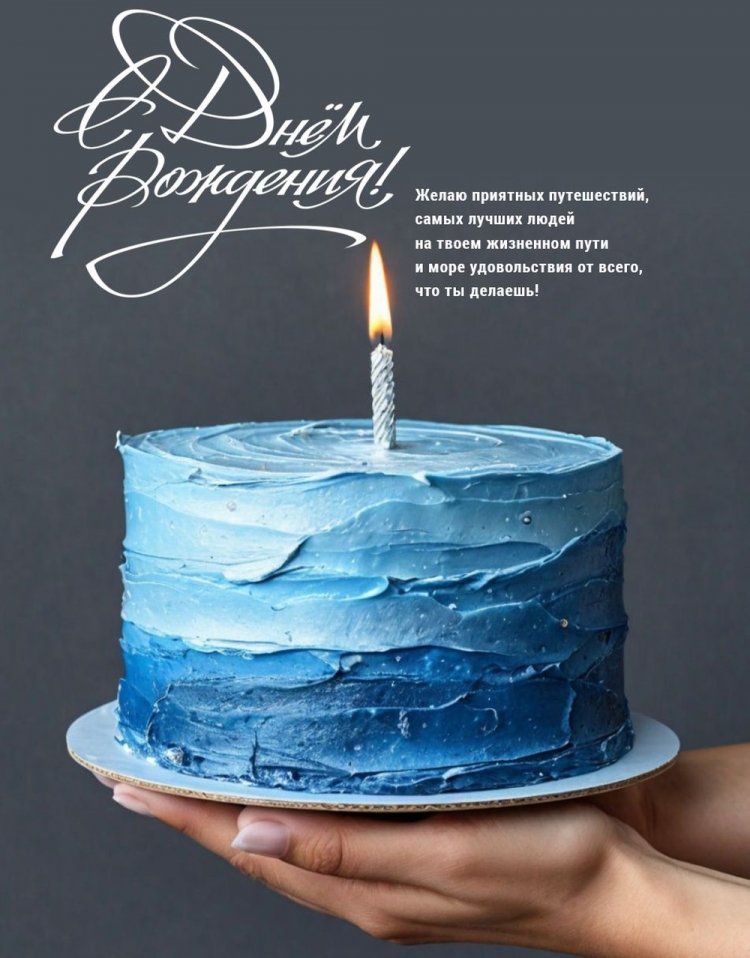 Открытки «С Днем рождения!» для друга от подруги