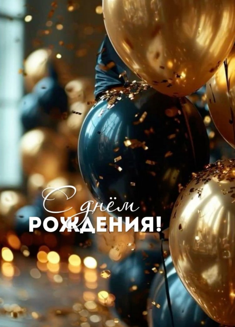 Открытки «С Днем рождения!» для друга от подруги