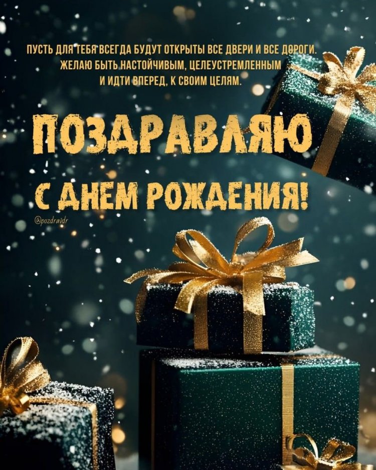 Открытки «С Днем рождения!» для друга от подруги