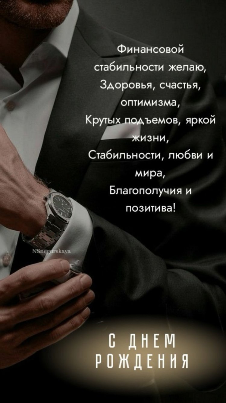 Открытки на День рождения начальнику с пожеланиями