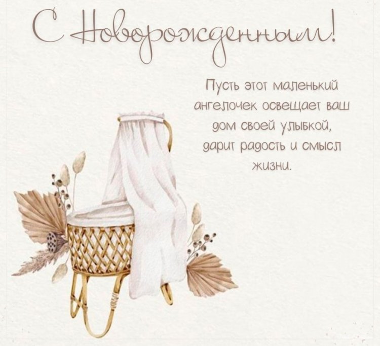 Трогательные и милые открытки «С новорожденным мальчиком!»