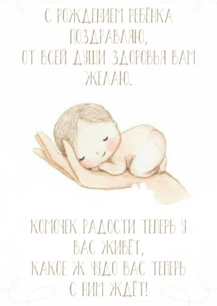 Трогательные и милые открытки «С новорожденным мальчиком!»