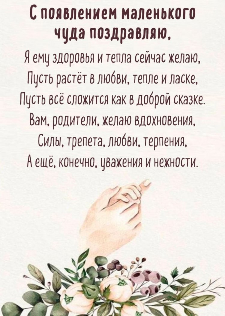 Открытки-поздравления «С новорожденным мальчиком!»