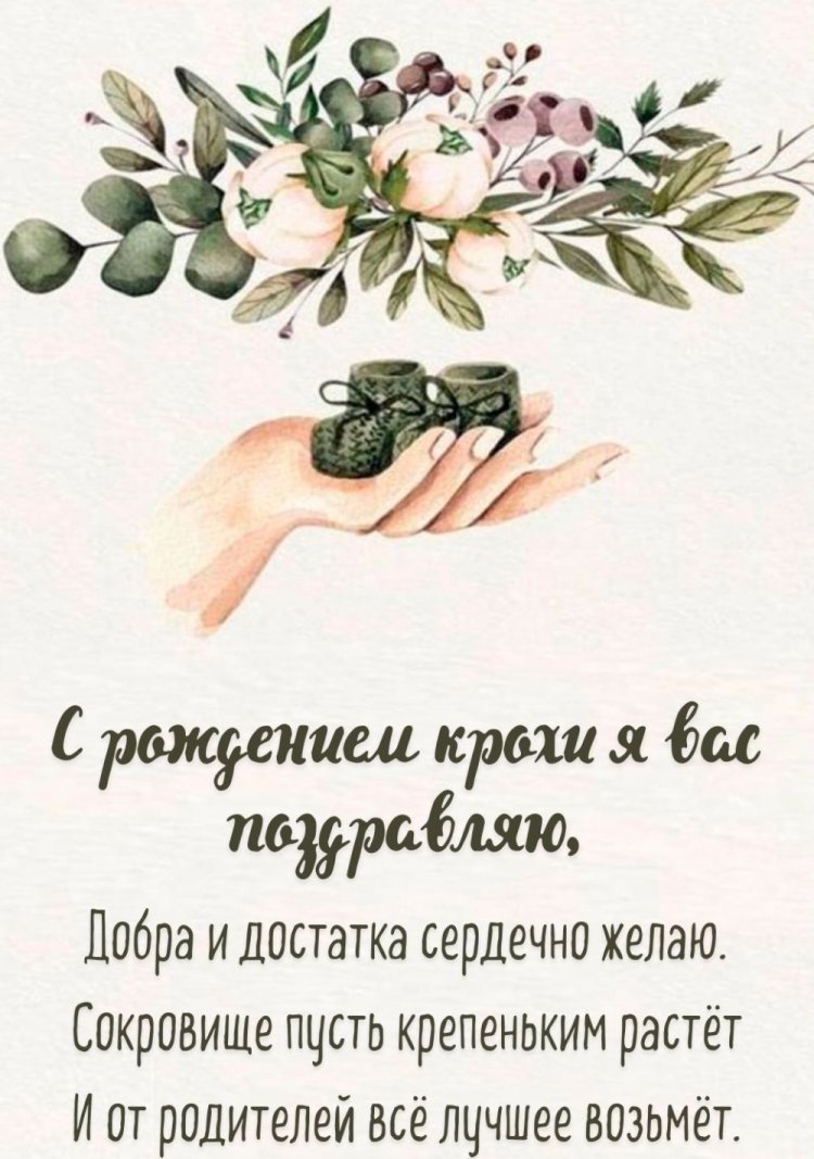 Оригинальные и красивые открытки «С новорожденным мальчиком!»