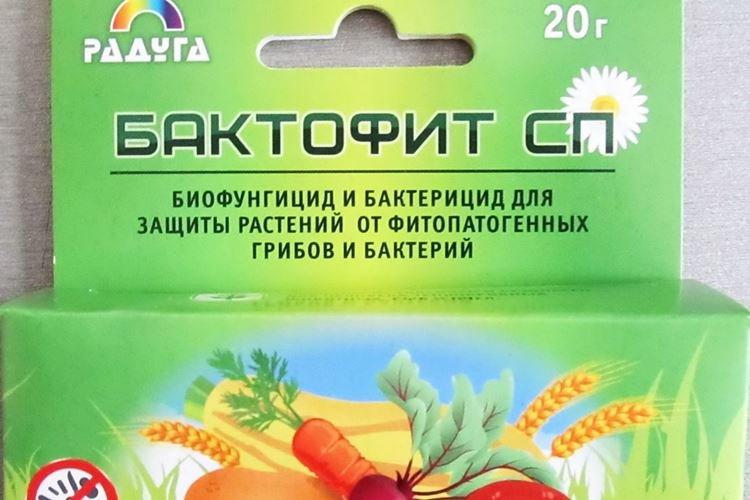 Бактофит - Фунгициды для растений