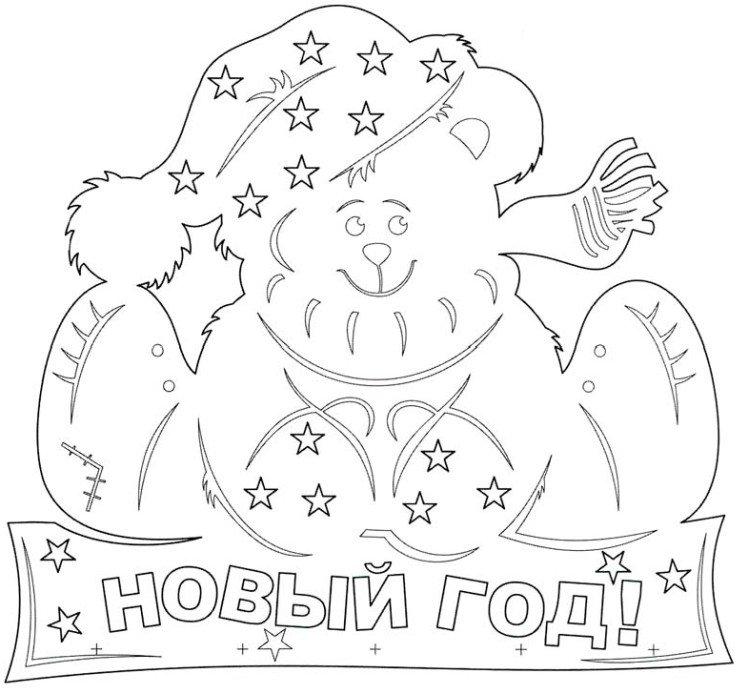 Надписи - Новогодние трафареты 2021