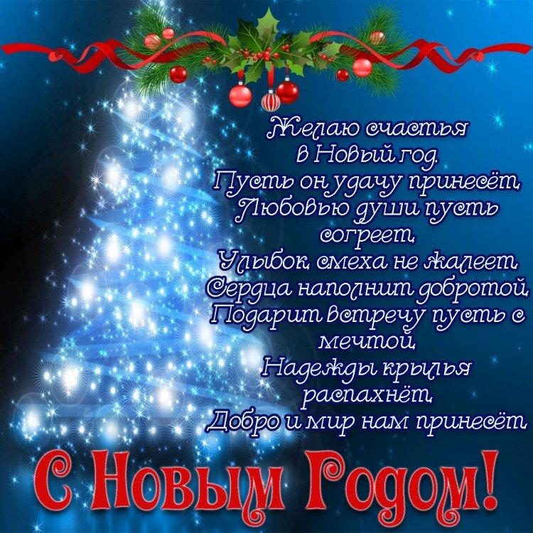 Поздравления с Новым годом 2021 - открытки и картинки